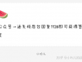 娱乐吃瓜爆料注意些什么,如何辨别真伪，避免被误导