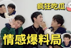 明星爆料吃瓜免费观看视频,免费观看视频独家放送！