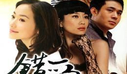电视剧美丽,命运交织的青春传奇